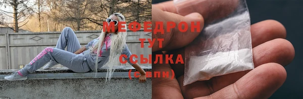 мефедрон Беломорск