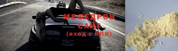 мефедрон Беломорск
