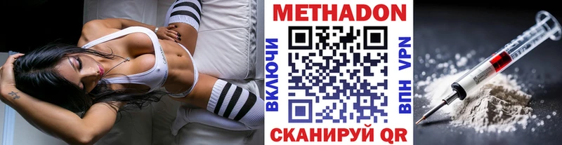 Купить где  Суджа  МЕТАДОН methadone 