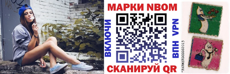 Купить закладки  Суджа  Марки 25I-NBOMe 1500мкг 